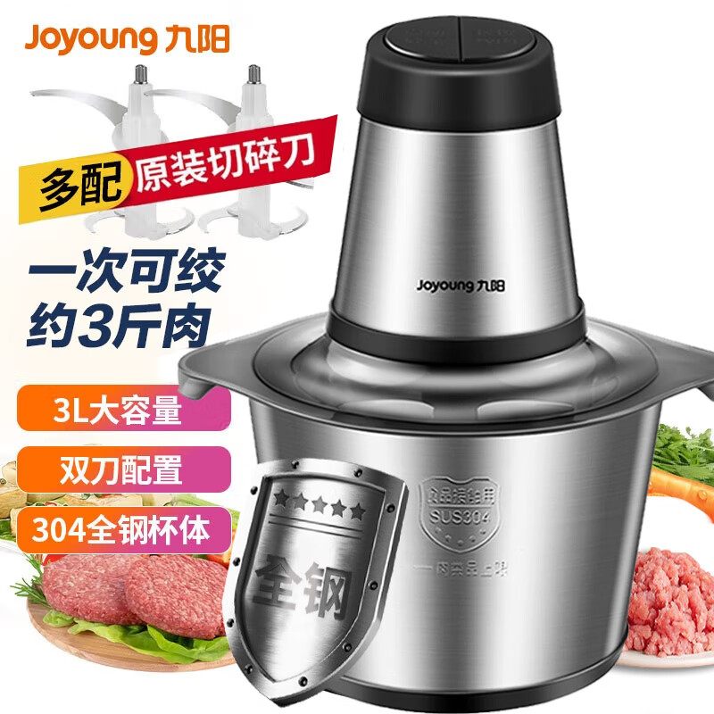 九阳(Joyoung)绞肉机家用电动多功能料理机S30-LA569