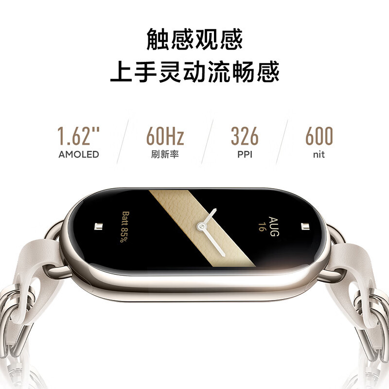 小米手环8 NFC版 亮黑 智能手环运动手环心率睡眠监测支付长续航防水