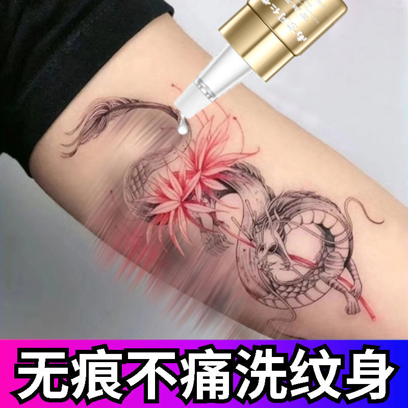 优选好货无痛不留疤洗纹身药水快速去纹身神器纹眉药水脱色剂刺青参数