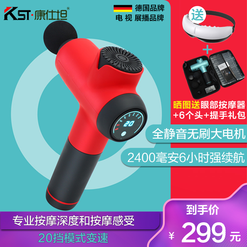 德国康仕坦(Konstan)MINI筋膜枪震动冲击仪深层肌肉放松器松解器液晶触摸屏高频震动理疗K2电动按摩枪 红色