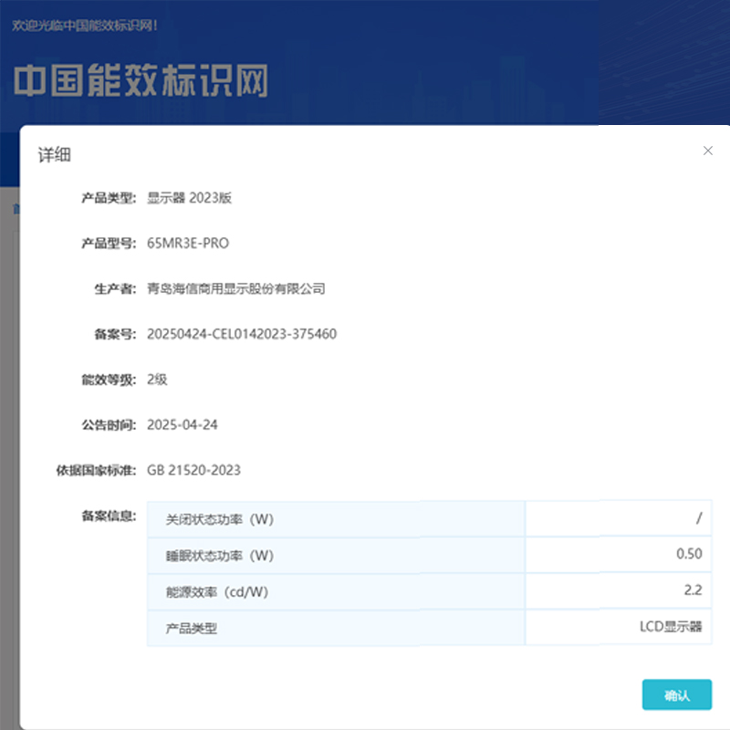 海信65MR3E-PRO+投屏器 4K投屏会议室显示屏商用触摸屏2990高清大图