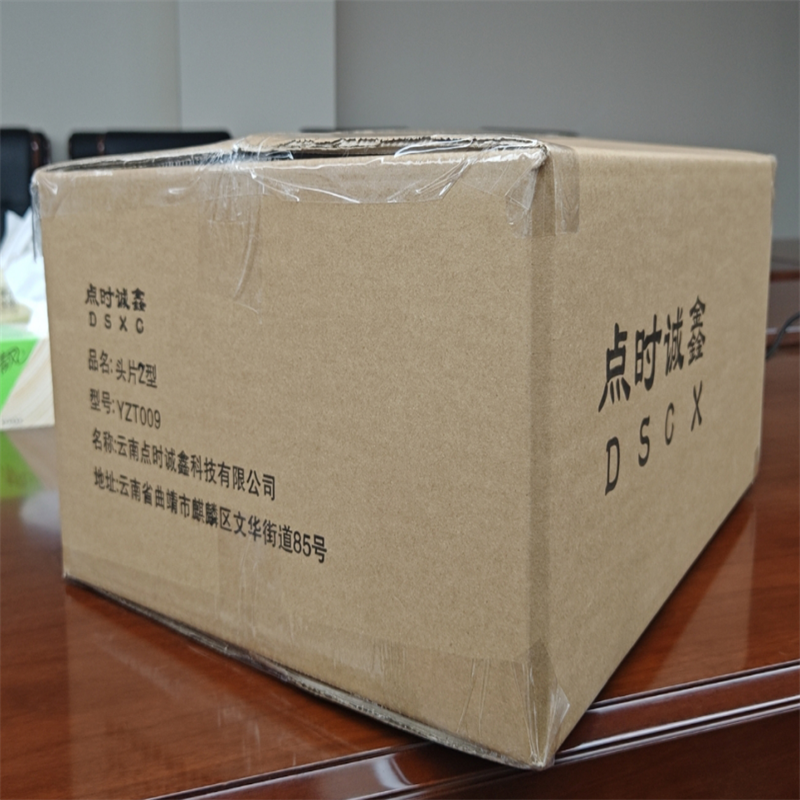 点时诚鑫 头枕片2型 YZT009 张高清大图