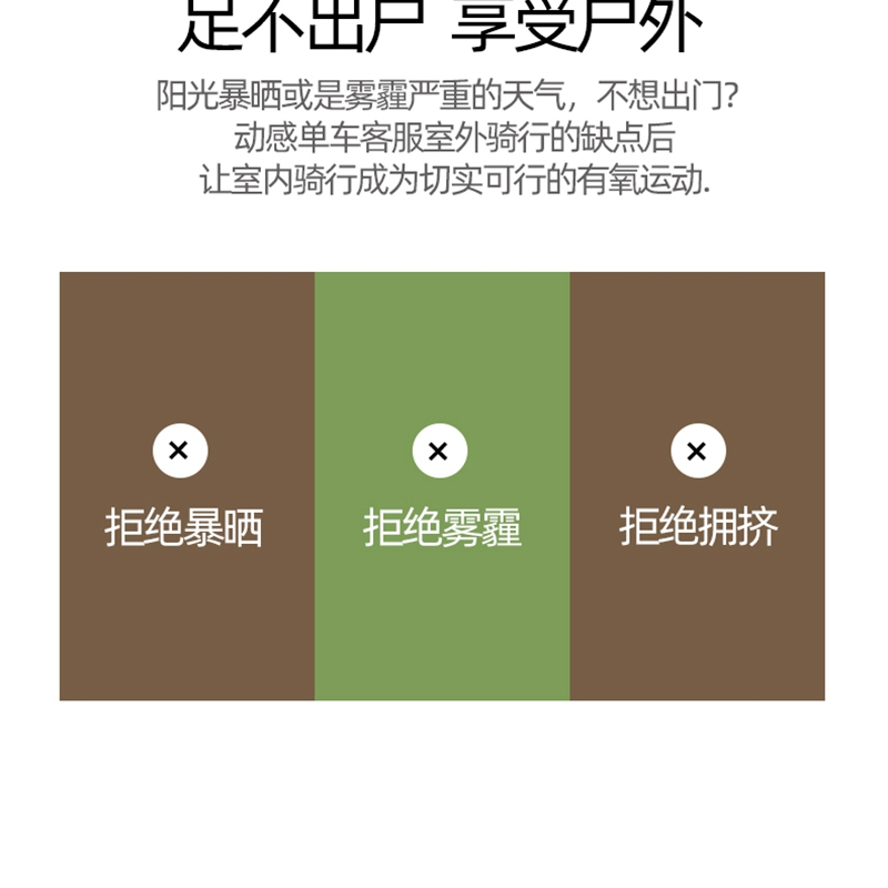 铁人室内健身房罗马椅