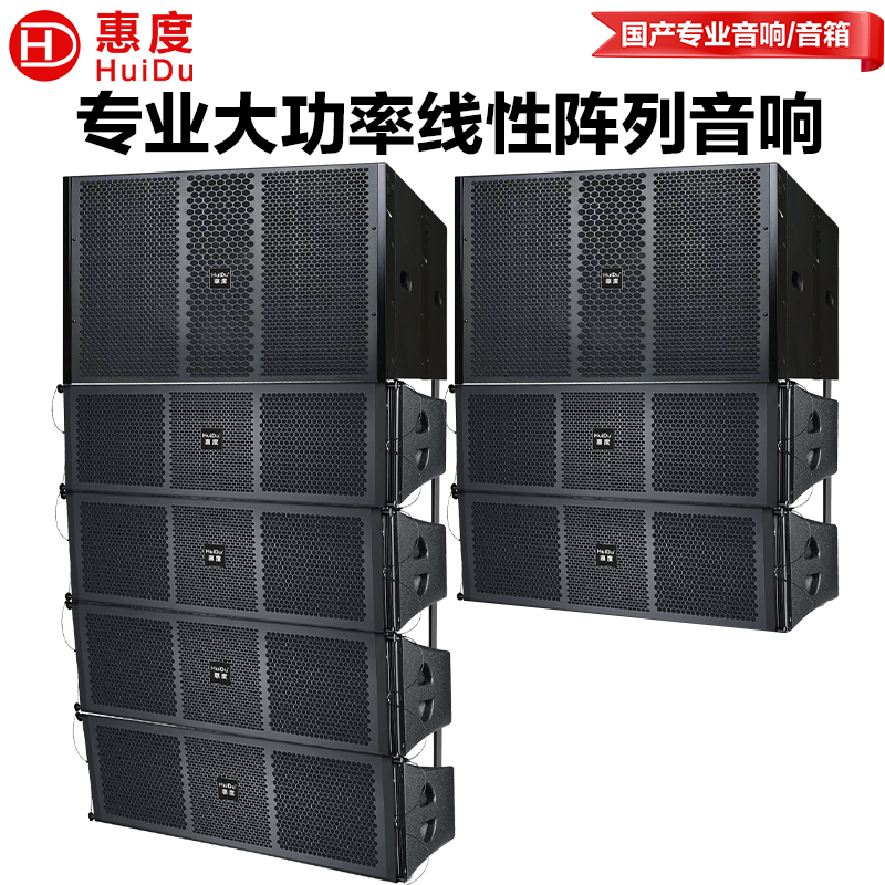 惠度(HuiDu)NB-28A(2+6)双8吋线阵音箱舞台演出线阵会议室多功能厅礼堂大功率组合音响套装