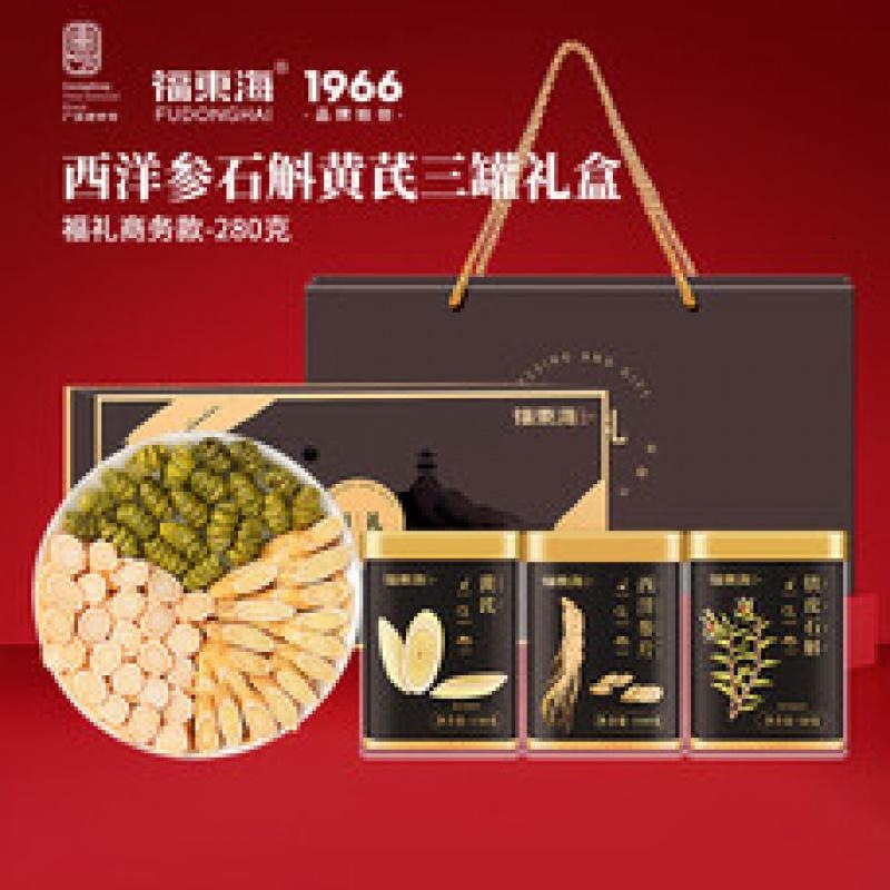 福东海 西洋参片石斛黄芪三拼礼盒 花旗参乐清铁皮石斛礼品送长辈父母高清大图