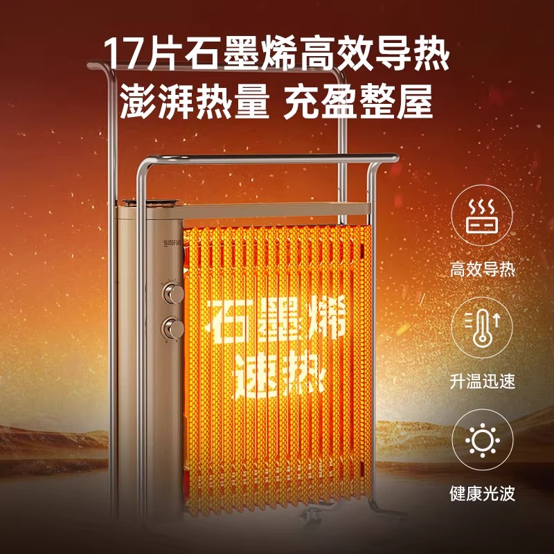 先锋石墨烯油汀电暖气家用客厅大面积龙鳞片取暖器2025新款L9母婴[旗舰智能款]17片石墨烯|语音高清大图