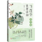 [M]飞花令里赏诗词 相思篇-9787538770711