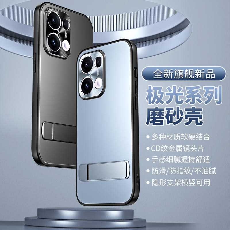 可波 适用于oppo reno13极光横支架壳oppo reno13pro磨砂壳防摔壳自带支架防滑防摔时尚壳