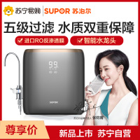 苏泊尔(SUPOR)DR1S2净水器 复合滤芯 RO反渗透膜 屏幕显示厨下是净水器 直饮