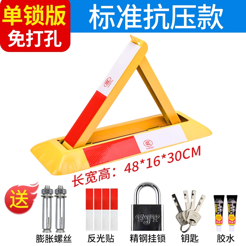 邑坤 车位锁地锁免打孔汽车停车位锁地桩 个 【免打孔】标准款+螺丝+精钢锁