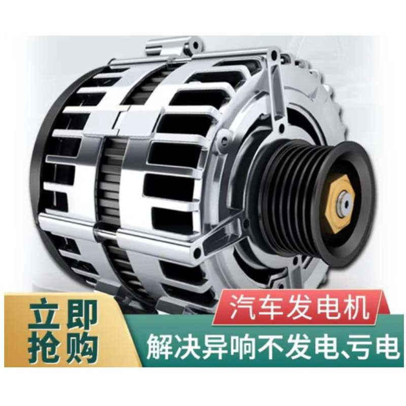 TRW BMC 汽车配件 江铃皮卡 发电机