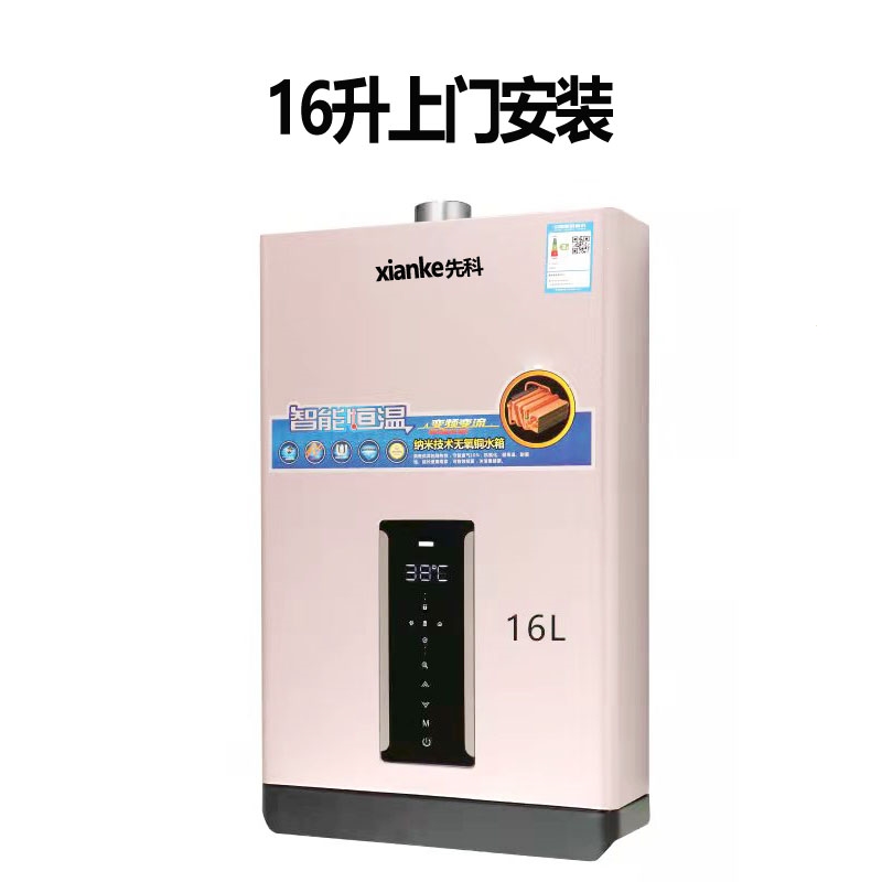先科燃气热水器