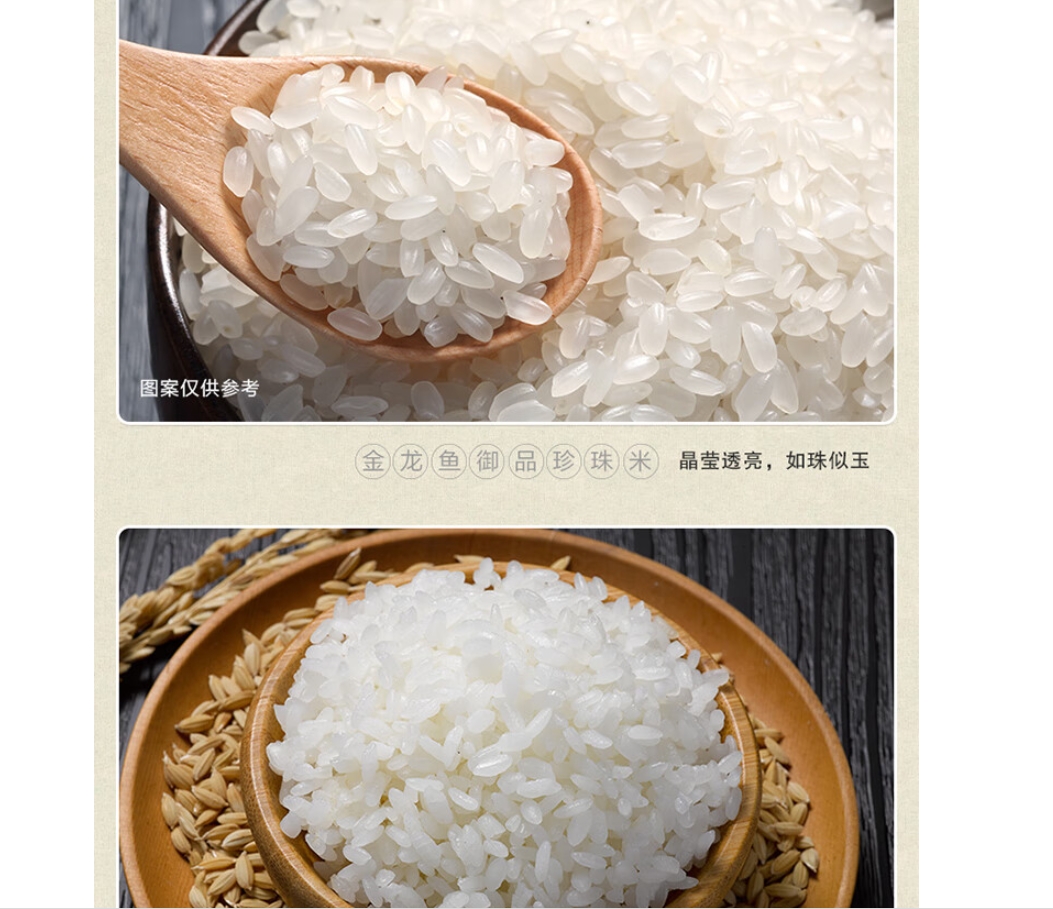 多力葵花籽油5L+金龙鱼珍珠米5KG+君乐宝牛奶200ml*12+晋龙富硒鸡蛋30枚高清大图