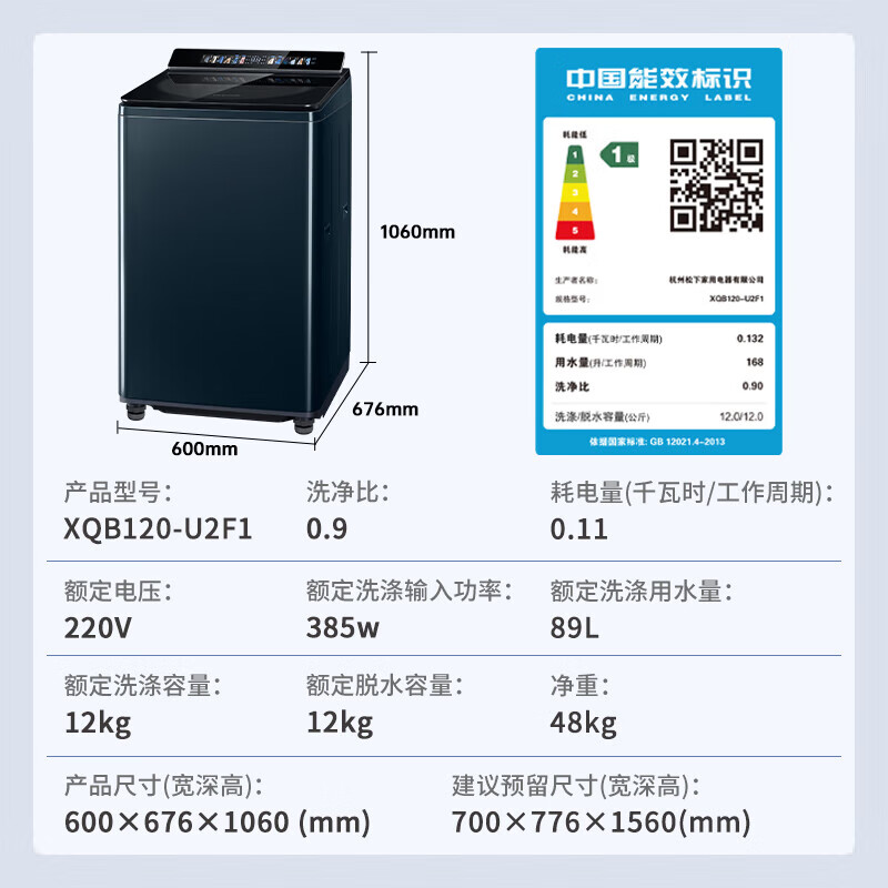 松下(Panasonic)[吴磊推荐]波轮洗衣机全自动12公斤大容量除菌除螨羽绒内衣洗彩屏不弯腰XQB120-U2F1高清大图