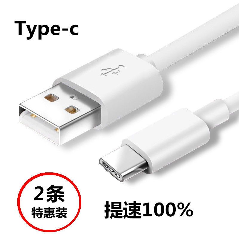 快充数据线华为oppo苹果vivo安卓荣耀手机通用闪充充电线
