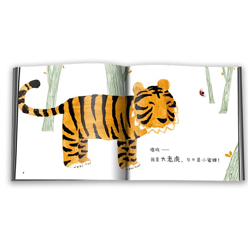 [认知动物特征]猜猜谁来了? [正版]猜猜谁来了? 精装 0-1-2-3岁幼儿童早教启蒙认知小绘本亲子睡前故事书 中国少高清大图