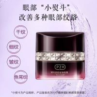 片仔癀凝时素颜紧致眼霜30克修护滋养补水保湿抗皱正品淡纹紧致