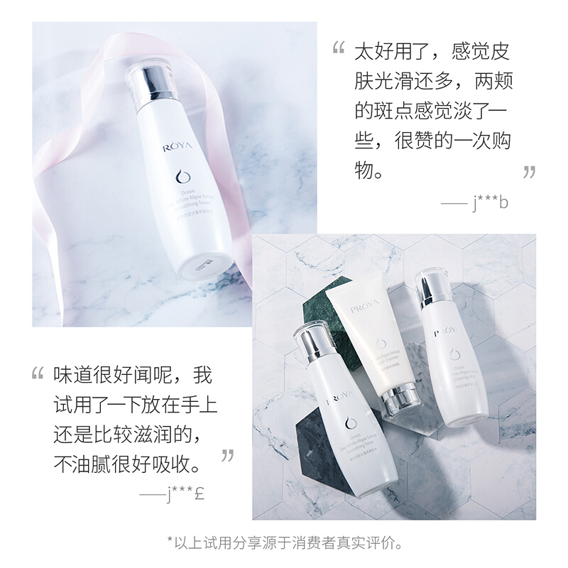 珀莱雅(PROYA)海洋透皙白藻萃护肤套装赋活嫩肤(洁面100g+柔肤水150ml+盈亮乳120ml+盈亮霜50g)