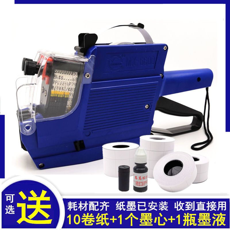 [6602打价机打码双排标价机双行数字编码价格打价格机器价格标签 黄色6600机器 机器一台