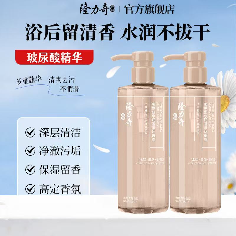 玻尿酸水润香氛沐浴露高清大图