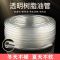 中锦科技 透明树脂耐油管 发动机输油管 内径8mm 耐压5公斤 米