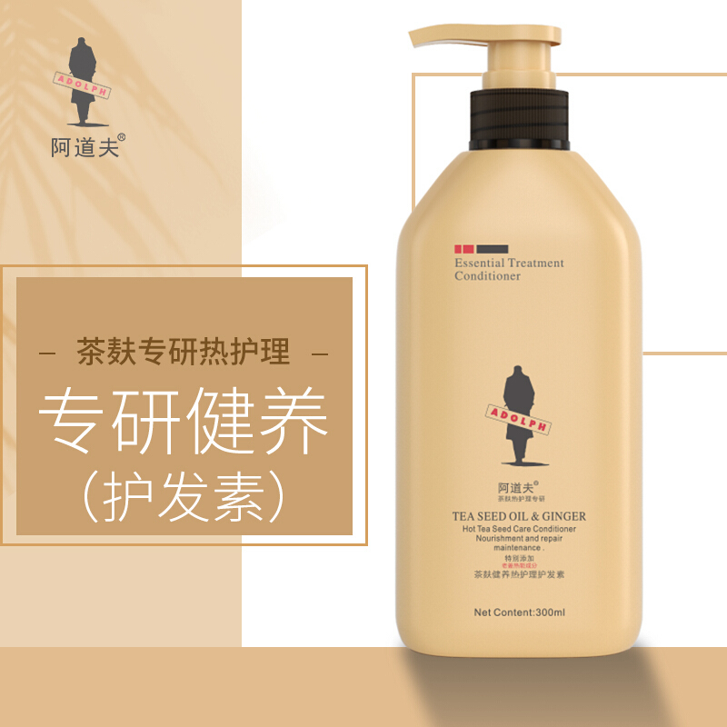 阿道夫(ADOLPH)生姜护发素 茶麸热护理专研健养护发素300ml