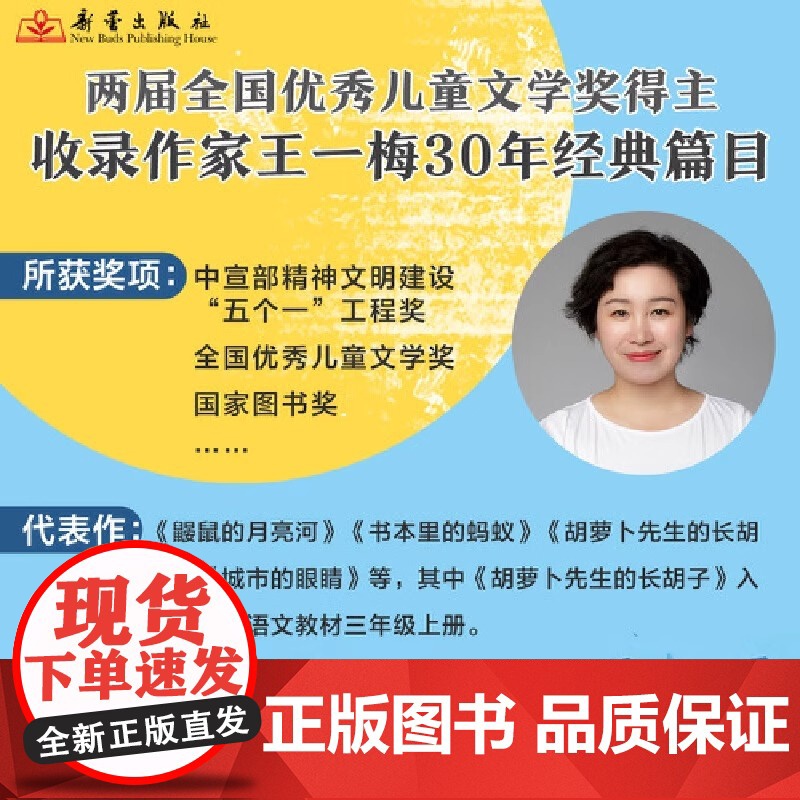 月亮河童话注音版礼盒装带拼音一年级二年级课外阅读书儿童故事书6岁以上8岁小学生课外阅读书籍经典儿童读物王一梅正版高清大图