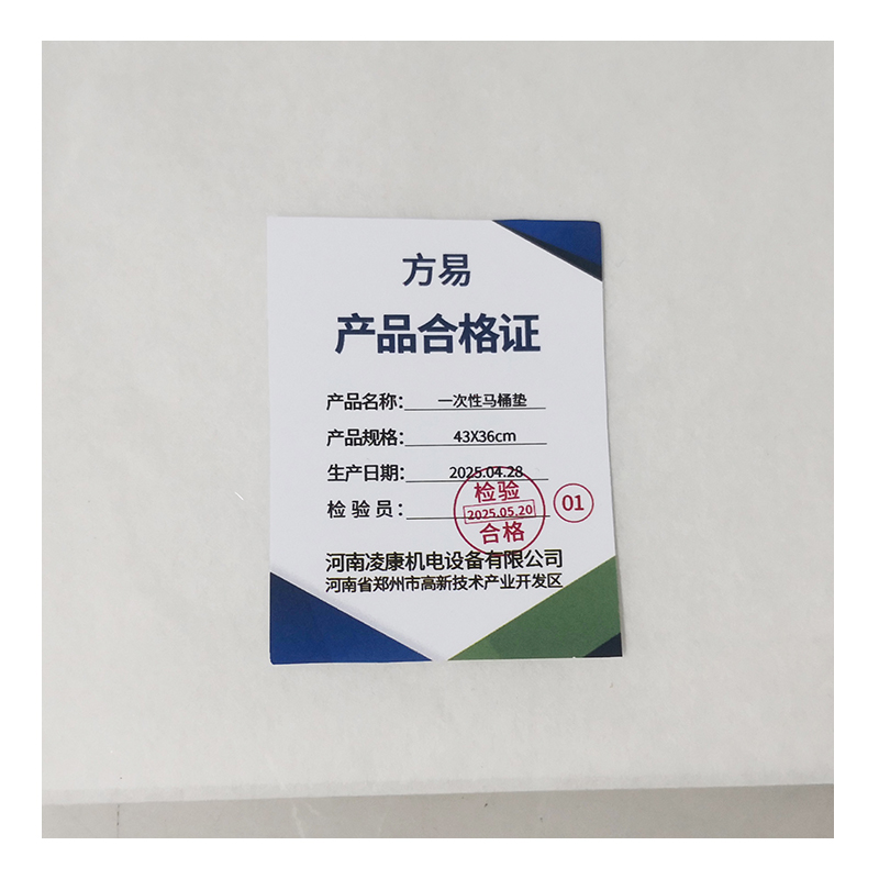 一次性马桶垫 43X36cm 包高清大图