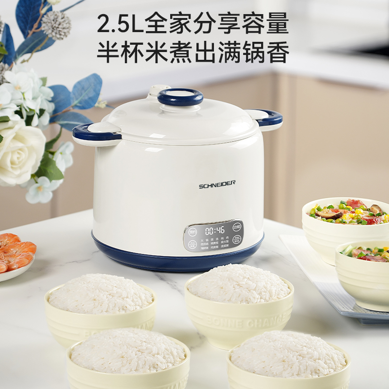 SCHNEIDER施耐德 微压电饭锅 SWK-XFL215高清大图