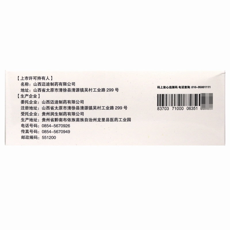 健之佳 复方金银花颗粒 10g*15袋 清热解毒凉血消肿风热感冒咽炎扁桃体炎目痛牙痛