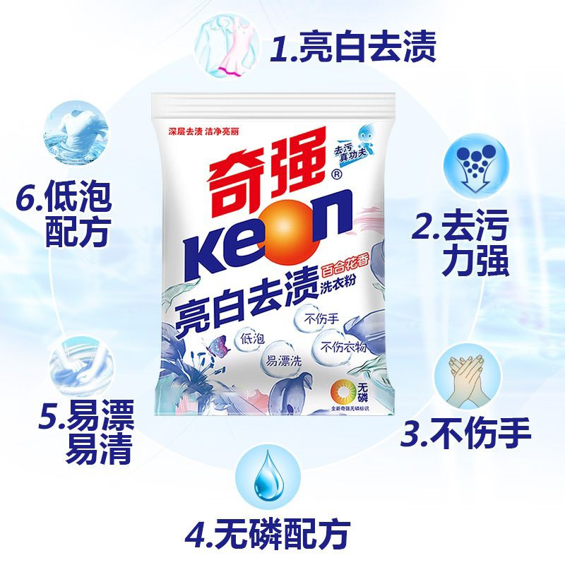 奇强 全效炫白洗衣粉 洗衣粉 300g