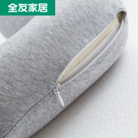 全友家居 乳胶颈枕 96012-JZ 乳胶枕办公U型枕休闲乳胶枕头 枕芯+枕套 护颈枕