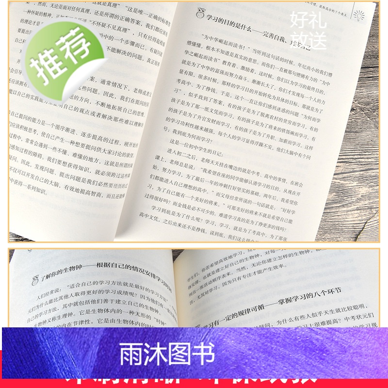 初中三年,培养高效学习习惯 升级版 初中3年从初一到初三全知道 提分王高效学习法 高效学习法 状元郎高效学习法初中书籍高清大图
