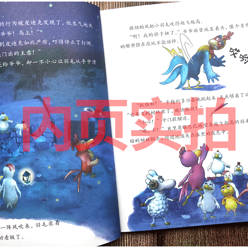 [正版]不一样的卡梅拉全套儿童绘本第二季一年级二年级课外书老师我的北极大冒险低幼珍藏版大开本二十一世纪出版社不带拼音非高清大图