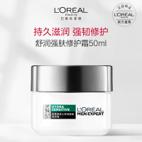 欧莱雅(LOREAL)男士舒润强肤修护霜50ml 各种肤质 日霜[新旧包装随机发货]