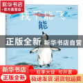 我能飞