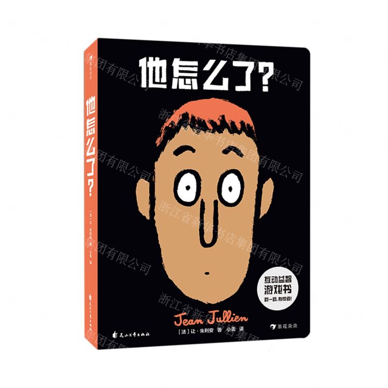 [N]他怎么了-9787551160582高清大图