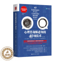 【醉染正版】正版新书 心理咨询师必知的40项技术（第2版）布拉德利埃尔福特心理咨询与治疗经典译丛心理学爱好者心理咨询师知