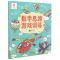 [N]数学思维游戏训练(高阶下)-9787555246213