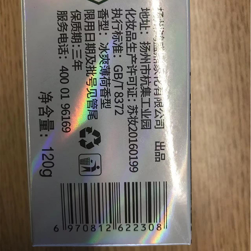 洁瑜美乳胶牙膏炫白护龈美白健齿去黄牙口臭异味清新口气120g2支装