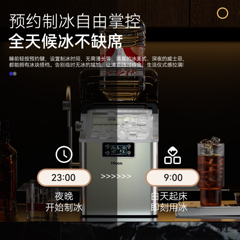 惠康(HICON)制冰机家用商用摆摊全自动冰块机30/35kg大容量酒吧冰块奶茶店全自动制冰机方块制冰器高清大图