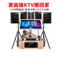 炫宝迪 H8家庭ktv音响套装专业家用卡拉ok点歌一体机功放音箱全套 [时尚款]19寸/4T