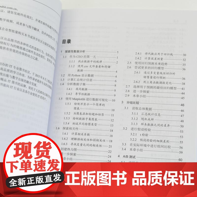 深入浅出数据科学 Python编程 python编程从入门到精通python机器学习系统高清大图