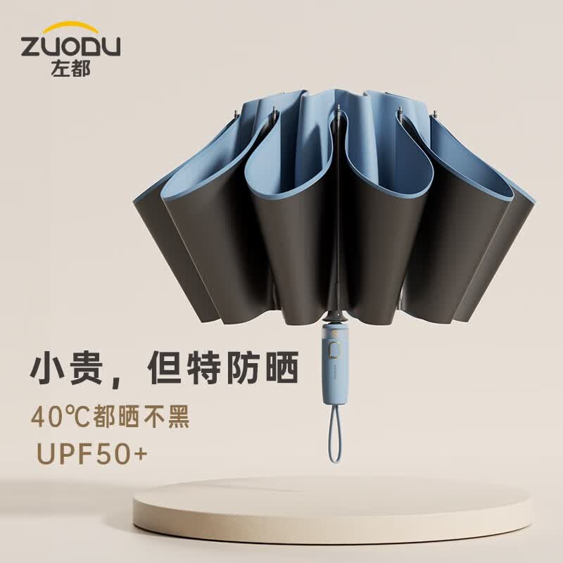 左都 ZD149安全式透明圈反向防晒伞 黑胶防晒 雾霾蓝