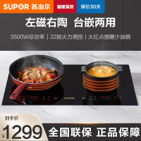 苏泊尔(SUPOR)双灶电磁炉 电磁灶嵌入式家用电灶台式 双头镶嵌式不挑锅具大功率定时 C35-IH806 双灶电磁炉