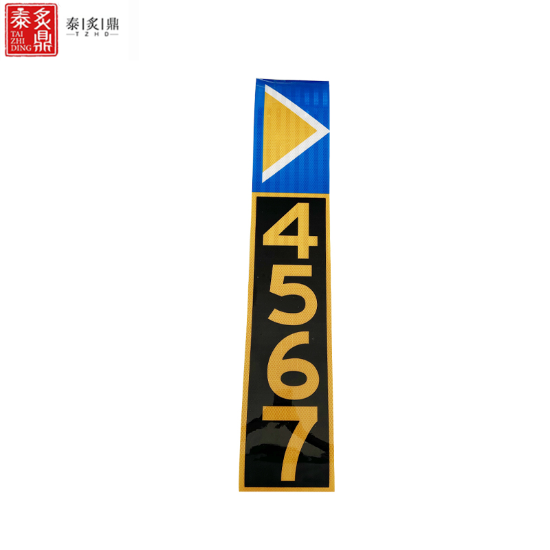 泰炙鼎 加厚加强反光贴(可定制) 500*100mm 片高清大图