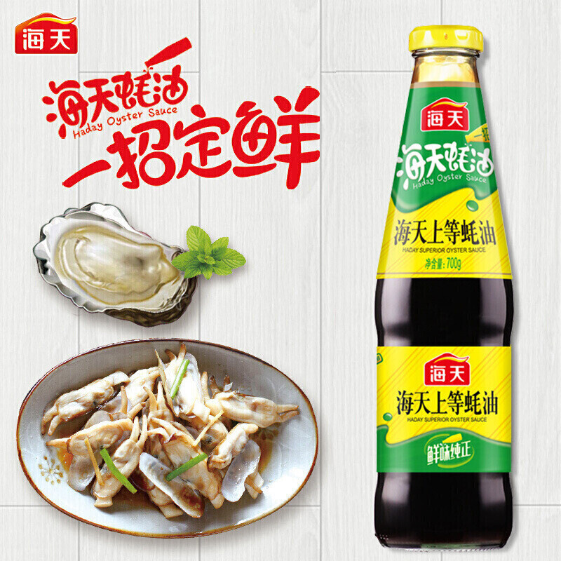 海天草菇老抽500mL+鲜味生抽500mL+古道姜葱料酒450mL+上等蚝油700g调味品组合装家用炒菜套装