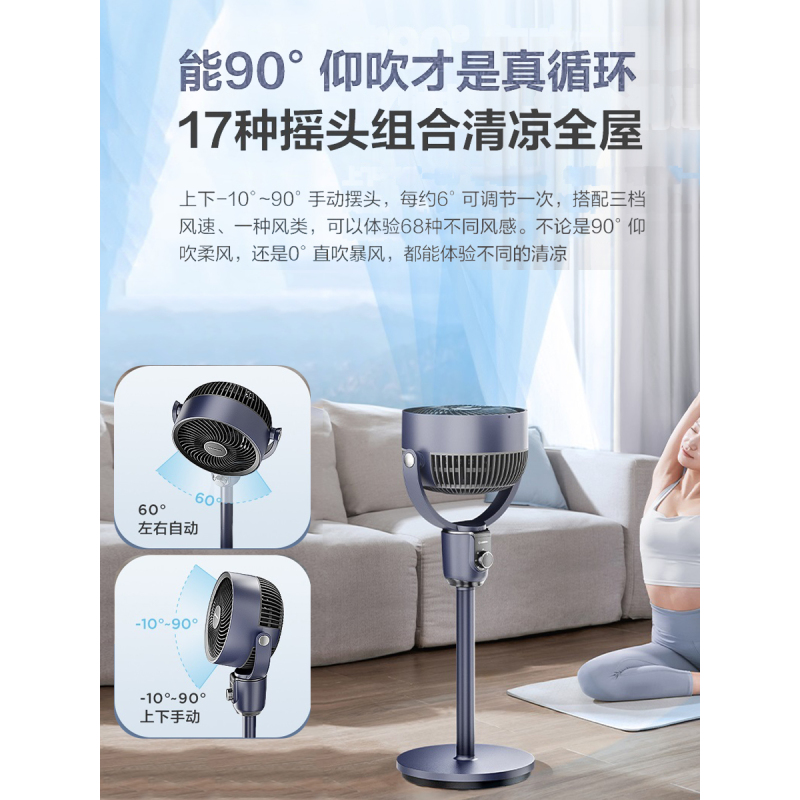 艾美特(AIRMATE)空气循环扇大风量3D摇头电风扇家用台式落地扇升级加高换气轻音柔风小风扇 FA18-X113