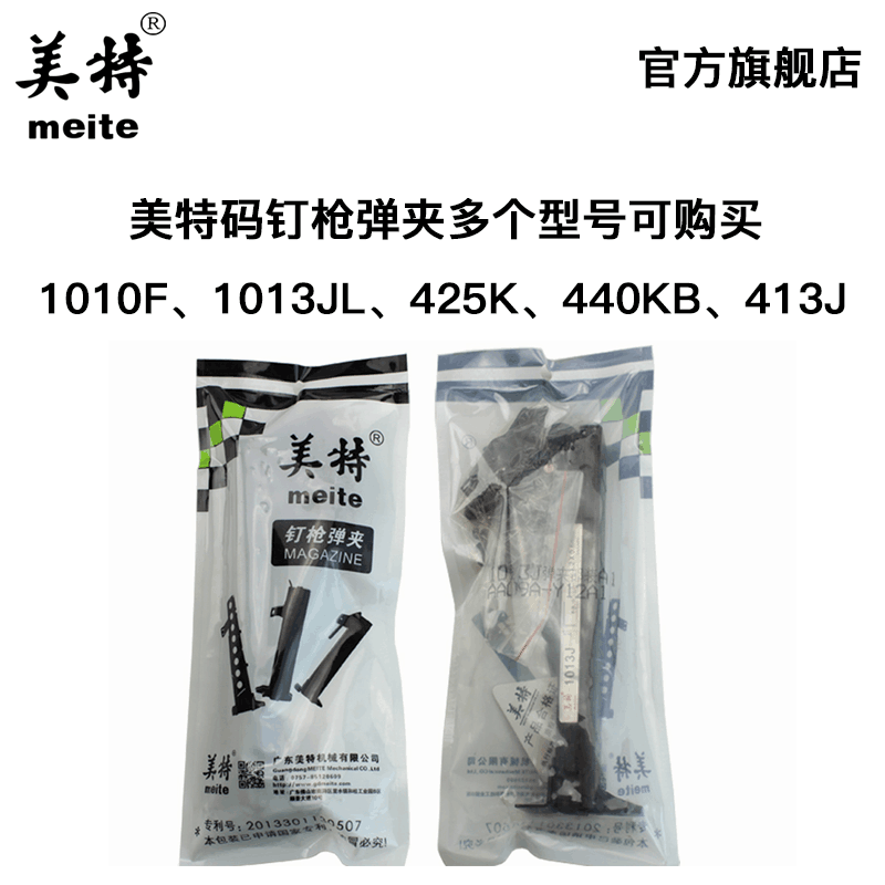 美特1013J气动码钉枪配件 MT1016F部装 美特1013J枪槽