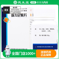 汉王 强力定眩片 0.35g*60片*1瓶/盒